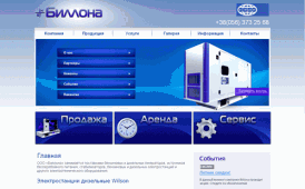 Billona.com.ua
