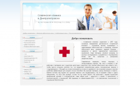 Sclinic.dp.ua