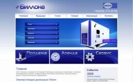 Billona.com.ua